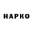 Конопля THC 21% Nahom Beyero
