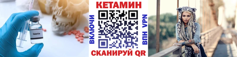 Кетамин ketamine Шарья