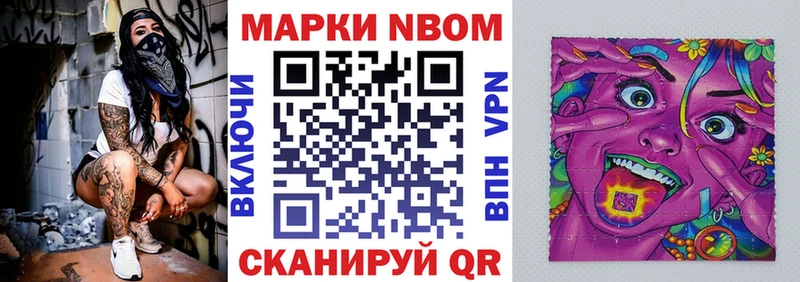 Марки N-bome 1,8мг  omg вход  Шарья  где найти  